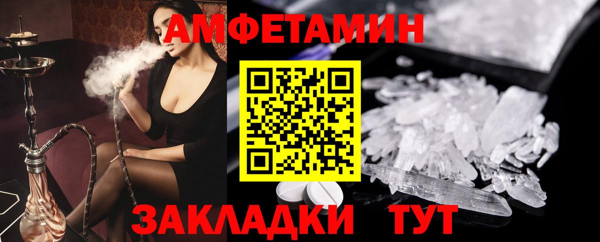 Лиски  Amphetamine  АМФ  Вход с VPN  Amphetamine 97% 