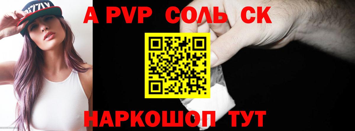 APVP крисы CK Лиски