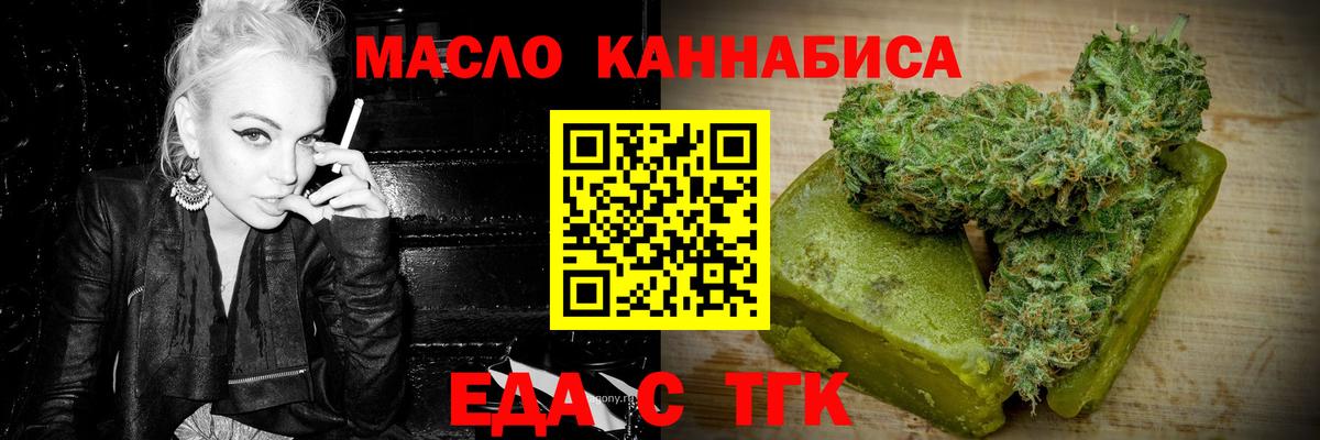 Лиски  Еда ТГК конопля  Вход с VPN 