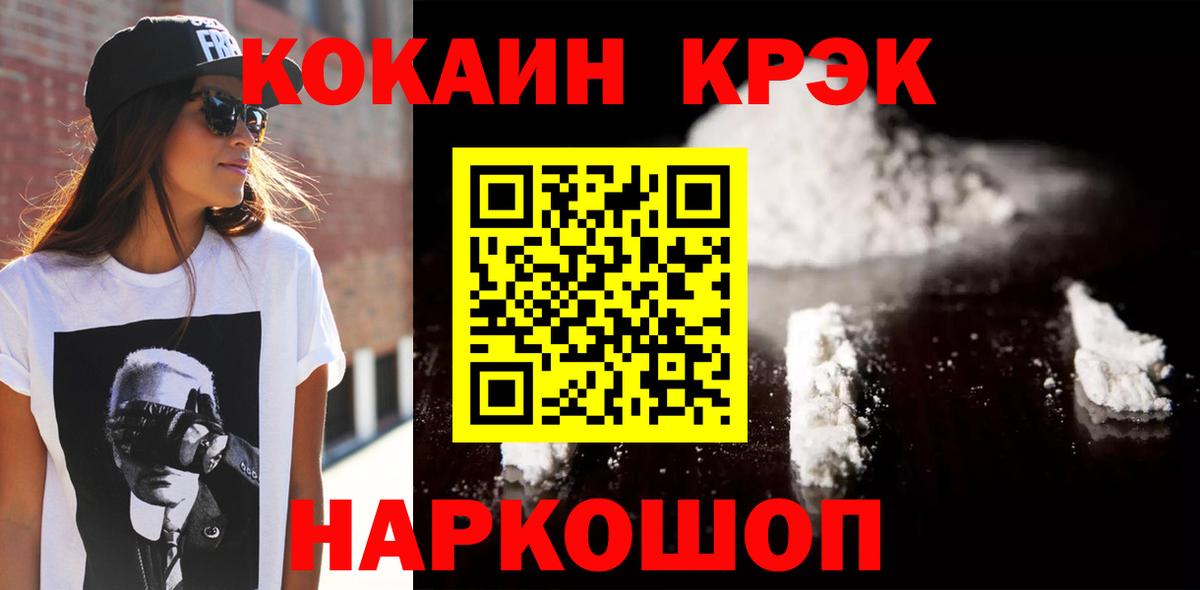 Cocaine Fish Scale  Кокаин  Cocaine VHQ  Лиски  Вход с VPN 