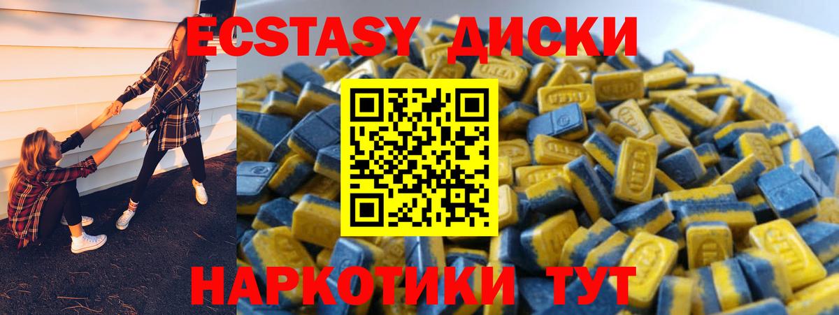 Лиски  Экстази MDMA  Экстази  ЭКСТАЗИ VHQ  Вход с VPN 