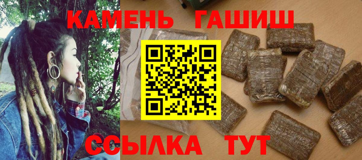 ГАШ 40% ТГК  Вход с VPN  ГАШИШ hashish  Лиски 
