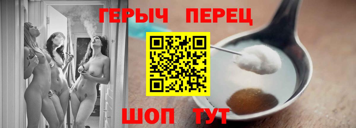 Героин VHQ  Вход с VPN  Героин  Лиски 