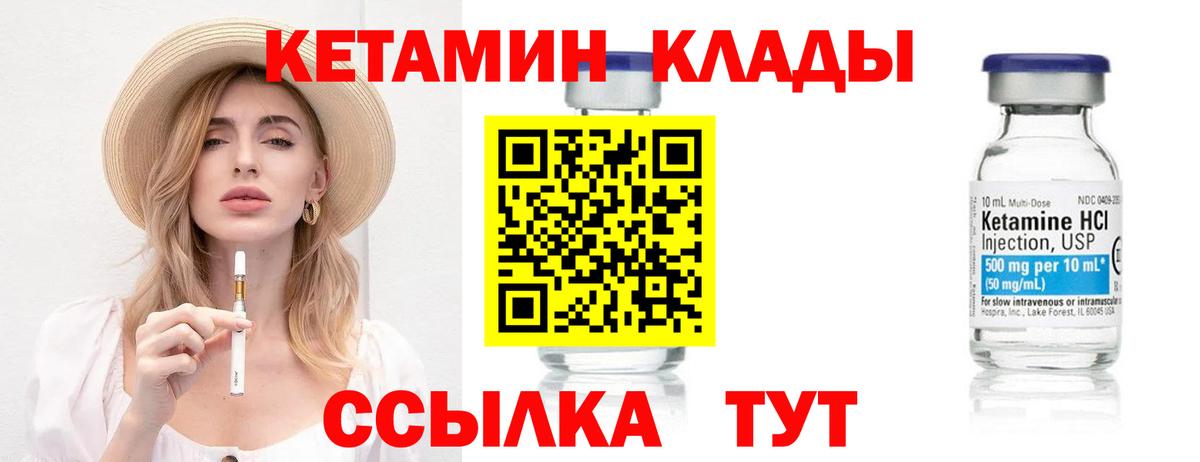 КЕТАМИН ketamine Лиски