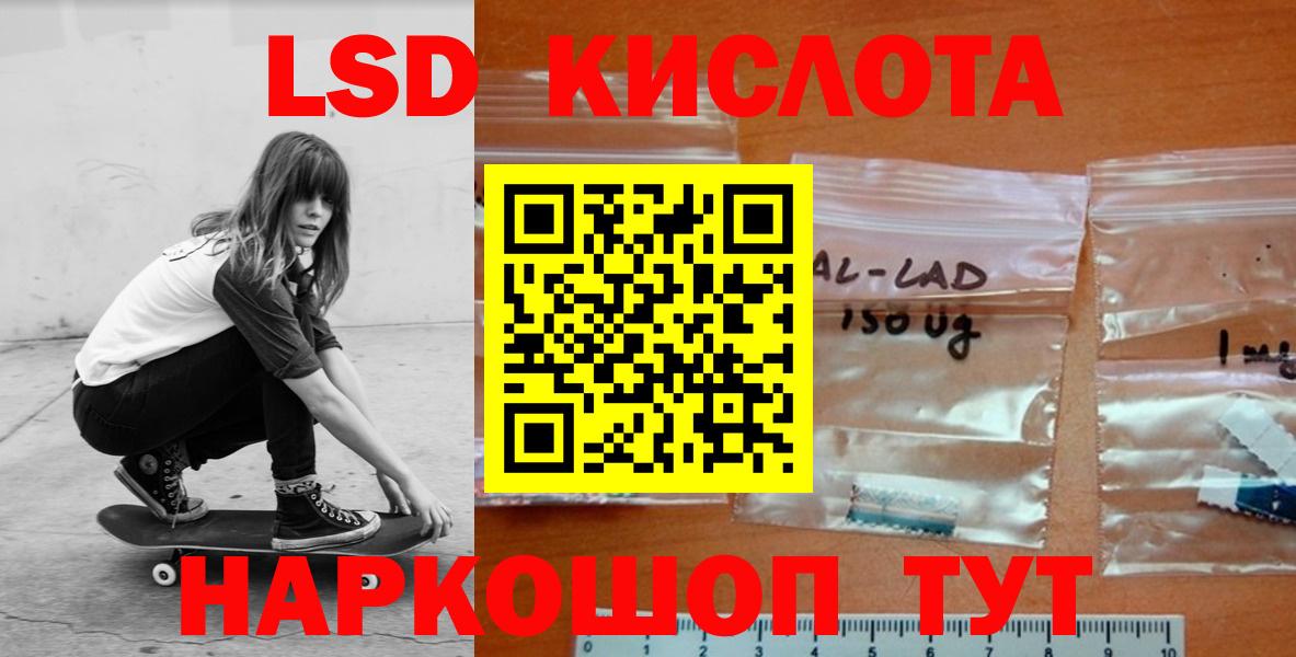 блэк спрут ссылка  ЛСД экстази ecstasy  LSD-25 экстази кислота  Вход с VPN  Лиски 