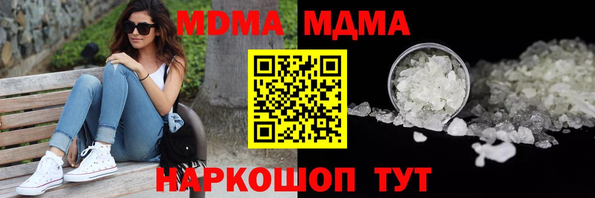 МДМА VHQ  MDMA VHQ  Лиски  MDMA  Вход с VPN 