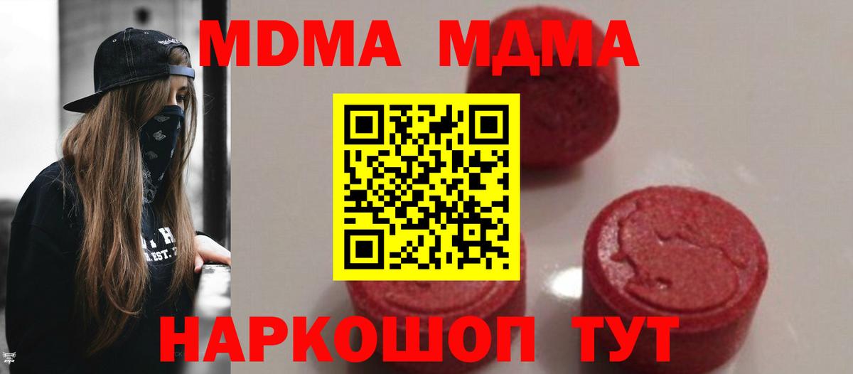 МДМА Molly Лиски