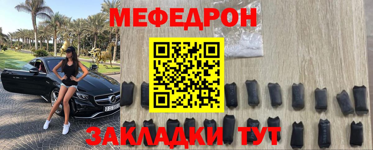 Меф Лиски