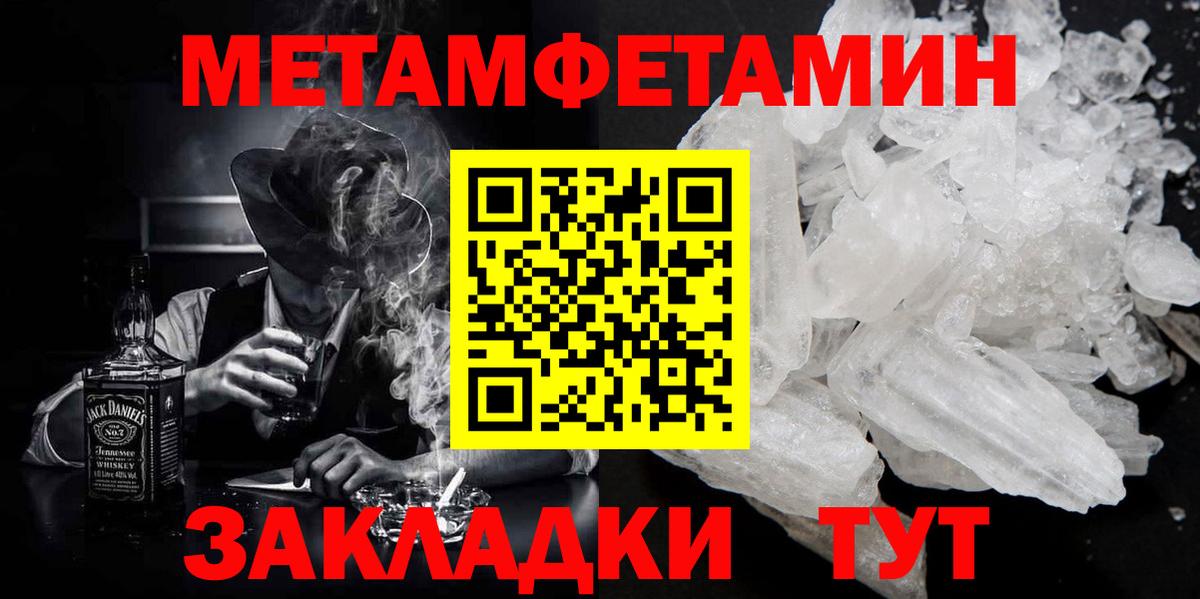 Метамфетамин кристалл  Метамфетамин кристалл  Вход с VPN  Лиски 