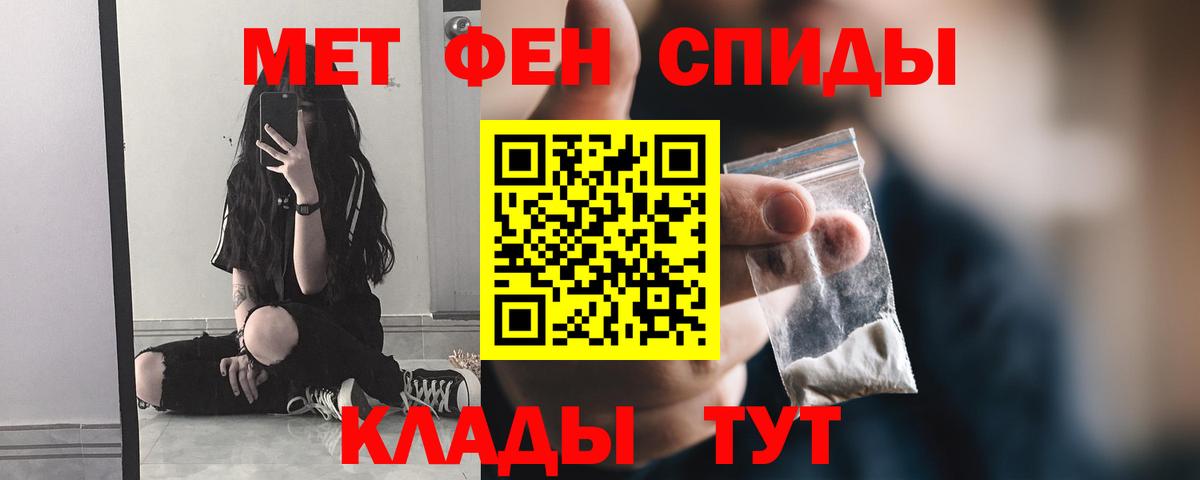 МЕТАМФЕТАМИН винт Лиски