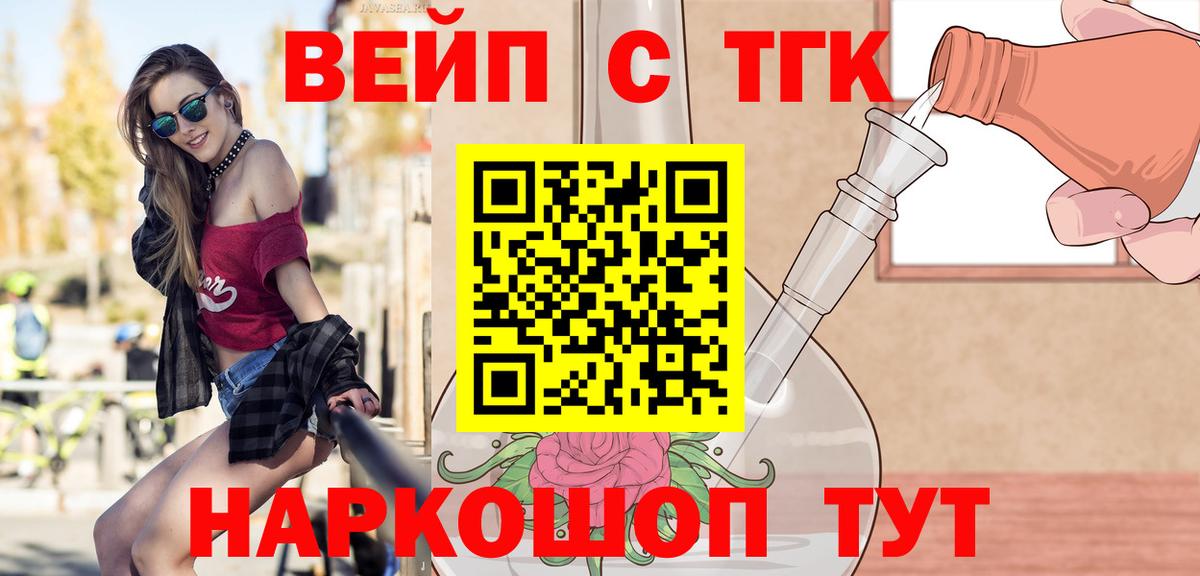 Дистиллят ТГК гашишное масло Лиски