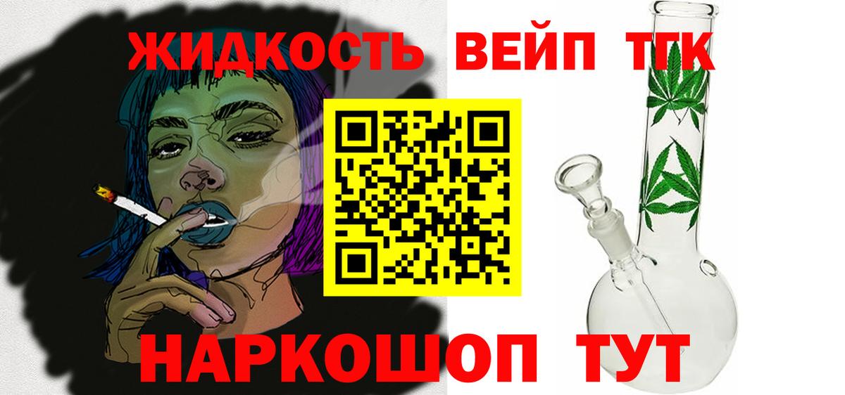 ТГК THC oil  Вход с VPN  Лиски 
