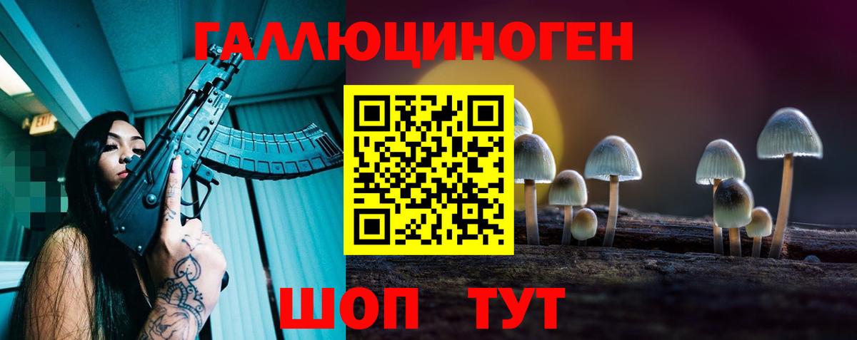 Лиски  Галлюциногенные грибы мухоморы  Вход с VPN 