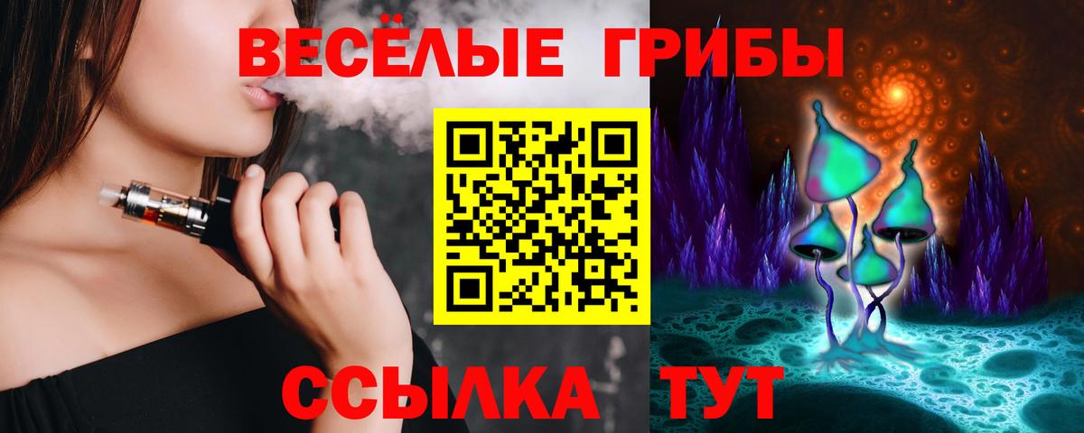 Галлюциногенные грибы ЛСД Лиски